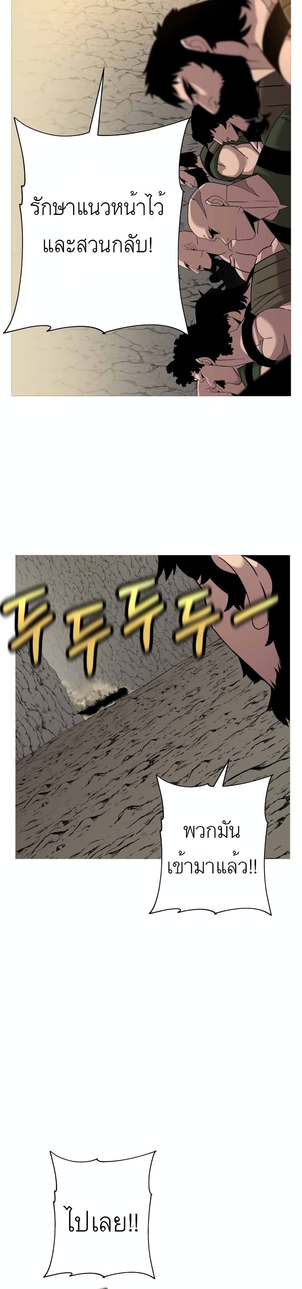 The Story of a Low Rank Soldier Becoming a Monarch 69 19